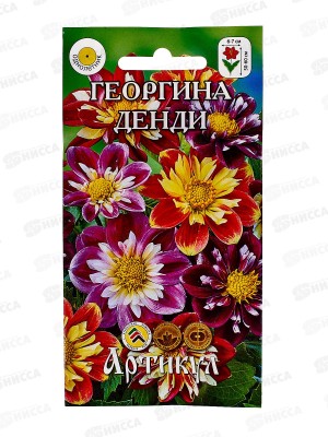 Георгина Денди смесь 0,2г *10  АРТ +