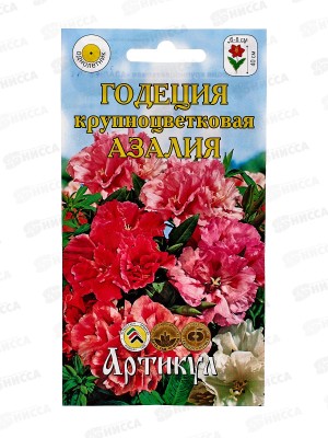 Годеция Азалия кр-цветк 0,2г *10  АРТ +