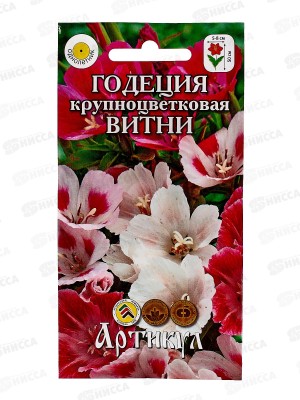 Годеция Витни кр-цветк 0,2г *10  АРТ +