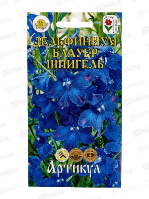 Дельфиниум Блауер шпигель 0,1г *10  АРТ +