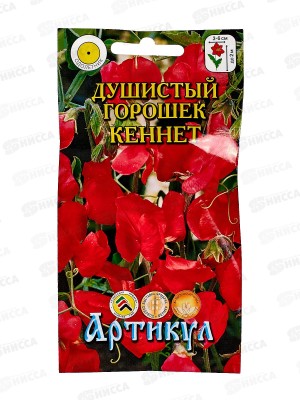 Душистый горошек Кеннет 0,5г *10  АРТ +