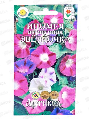 Ипомея Звездочка пурпурная 0,5г *10  АРТ +