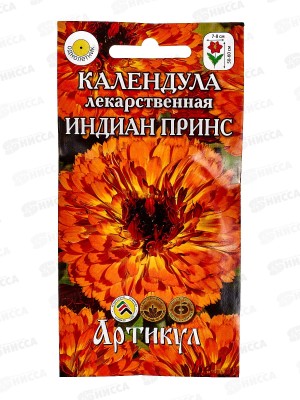 Календула Индиан принс лек 0,3г *10  АРТ +