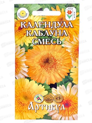 Календула Каблуна лек 0,3г *10  АРТ срок до 12.25 +