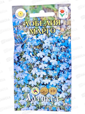Лобелия Марго амп 8шт *10  АРТ +