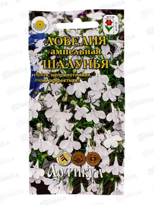 Лобелия Шалунья амп 8шт *10  АРТ +