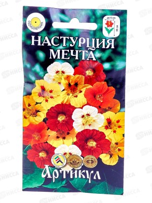 Настурция Мечта 1г *10  АРТ +