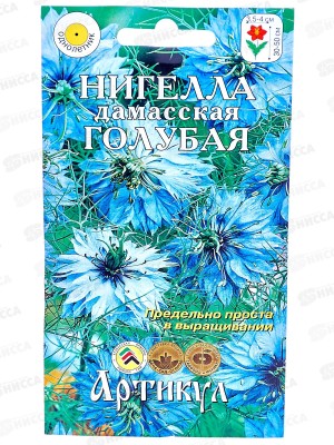 Нигелла голубая 0,5г *10  АРТ +