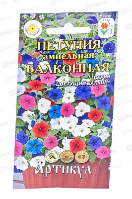Петуния Балконная амп 0,05г *10  АРТ +