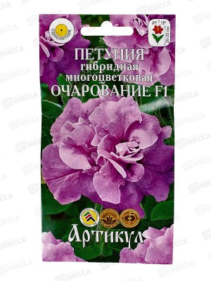 Петуния Очарование мн-цв F1 10шт *10  АРТ +