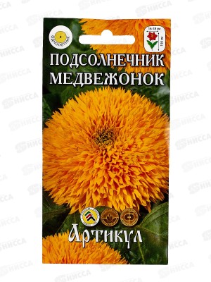 Подсолнечник Медвежонок 0,5г *10  АРТ +