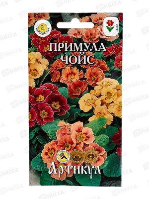 Примула Чойс первоцвет 0,05г *10  АРТ +