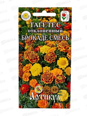 Тагетес Брокаде откл 0,2г *10  АРТ +