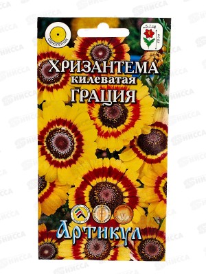 Хризантема Грация килеватая 0,1г *10  АРТ +