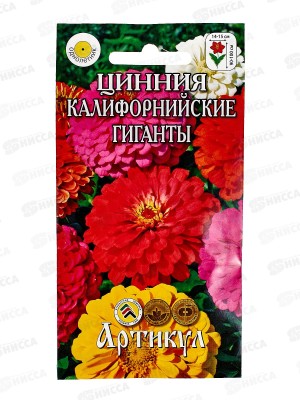 Цинния Калифорн гиганты изящ 0,3г *10  АРТ +