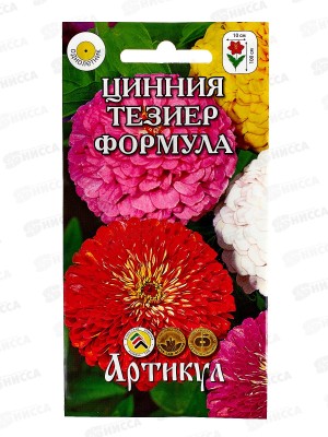 Цинния Тезиер Формула изящ 0,3г *10  АРТ +