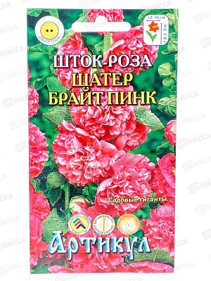 Шток-роза Шатер Брайт Пинк 0,3г *10  АРТ срок до 12.25 +