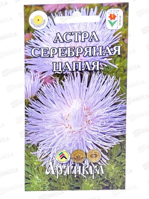 Астра Серебряная цапля 0,2г *10  АРТ +