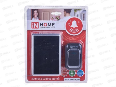 Звонок беспроводной  IN HOME 3Б-10 38мел. 150м с кнопкой подсветкой  серебряно-черный