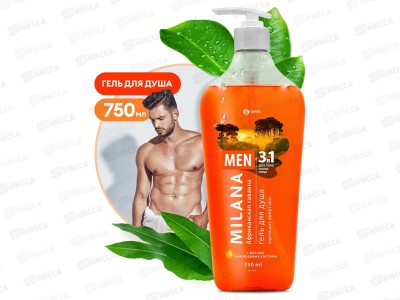 Milana MEN гель для душа Африканская саванна с маслом виноградной косточки 750мл *8  125781
