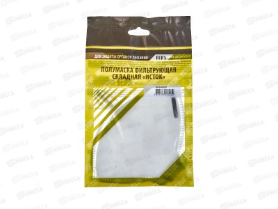 Полумаска фильтрующая складная (1С) FFP1 ИУ 2812011 *100