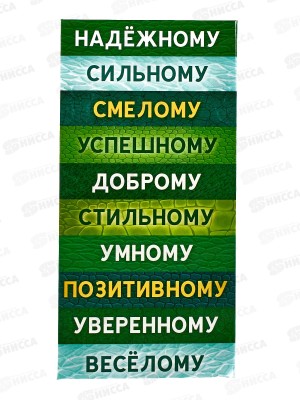 Конверт для денег ЛиС Надёжному, сильному..., ОКЛ-133  *10