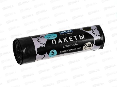 HOMEX пакеты для мусора Очень Прочные многослойные 240л 5шт *18