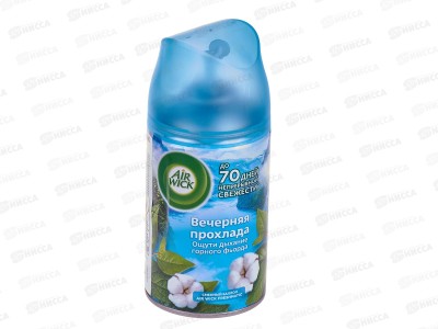 AW освежитель воздуха Freshmatic Вечерняя прохлада 250 запасной баллон *6