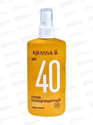 Krassa Спрей солнцезащитный SPF-40 150мл  *16