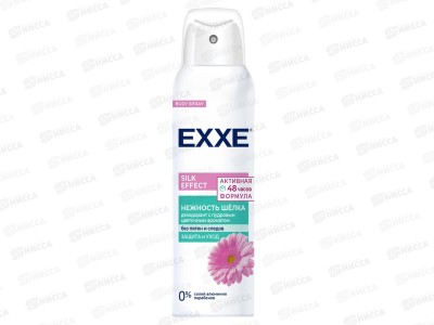 EXXE Дезодорант спрей Нежность шелка Silk effect 150мл женский *6/12 С0007833