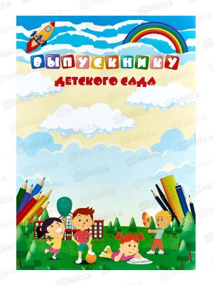 Грамота А4 КП 4285 эконом *40