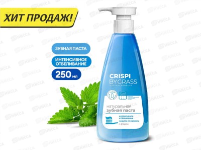 Crispi зубная паста отбеливающая, флакон 250мл, 125724  *6