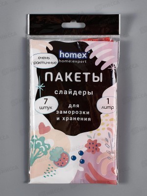 HOMEX Пакеты слайдеры для заморозки и хранения 1л*7шт Очень Практичные *30