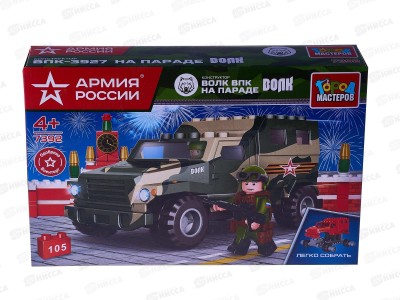 Конструктор &quotГОРОД МАСТЕРОВ&quot Бронемашина волк на параде, 105дет. 7392-КК