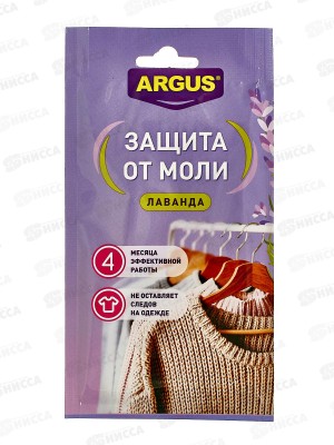 АРГУС Антимольная секция защита от моли до 4 месяцев с запахом лаванды *50