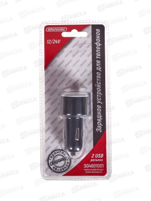 Зарядное устройство (адаптер) 12V SKYWAY  черный в блистере  *10