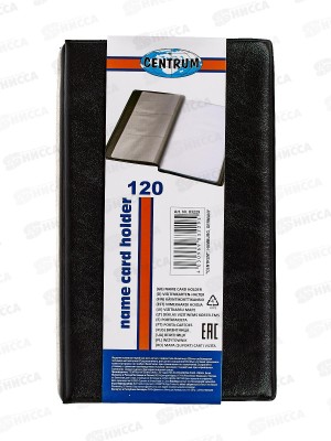 Визитница 120карт. CENTRUM  ПВХ, трехрядная, 83229*25