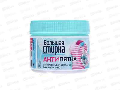 Большая Стирка пятновыводитель на основе актив кислорода 500г *6 Акция