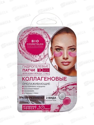 BioCosmetolog Pro Патчи для глаз Коллагеновые 17г *12
