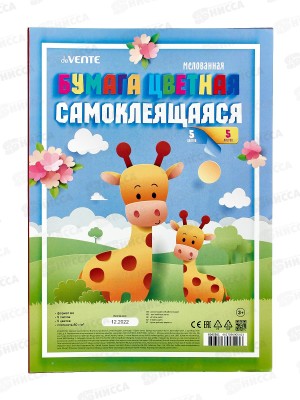 Цветная бум. deVENTE 5цв.,5л, самокл., мелов, 8040501