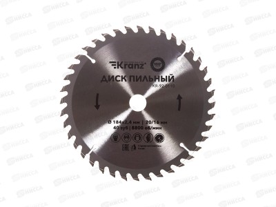 Диск пильный 184мм х 40зуб х 20/16мм Kranz, KR-92-0110