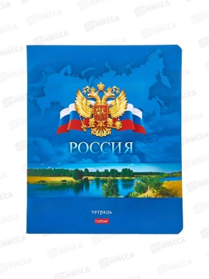 Тетрадь 48листов клетка  Hatber Россия (с гимном) 013123*5/60
