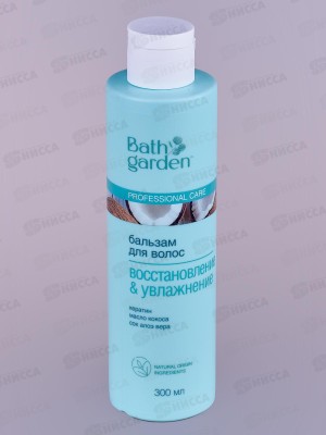 BATH GARDEN Бальзам для волос Восстановление и увлажнение 300мл *8 411207