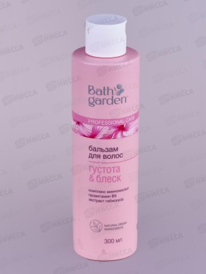 BATH GARDEN Бальзам для волос Густота и блеск 300мл *8 411204