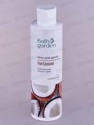 BATH GARDEN Гель для душа Питание 300мл 412102 *8