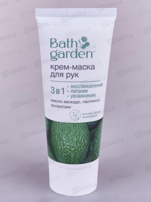 BATH GARDEN Крем-маска для рук 3в1 75мл 414205 *12
