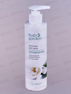 BATH GARDEN Молочко для тела Увлажнение 300мл 412204 *8
