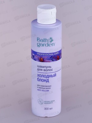 BATH GARDEN Шампунь для волос Холодный блонд 300мл 411124 *8