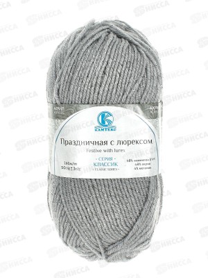 Пряжа Праздничная ПАН/акрил 50гр 160м Серебристый 008