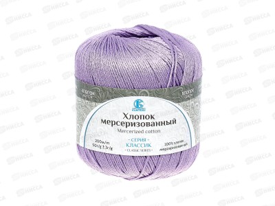 Пряжа Хлопок мерсеризованный 50гр 200м Сирень 058